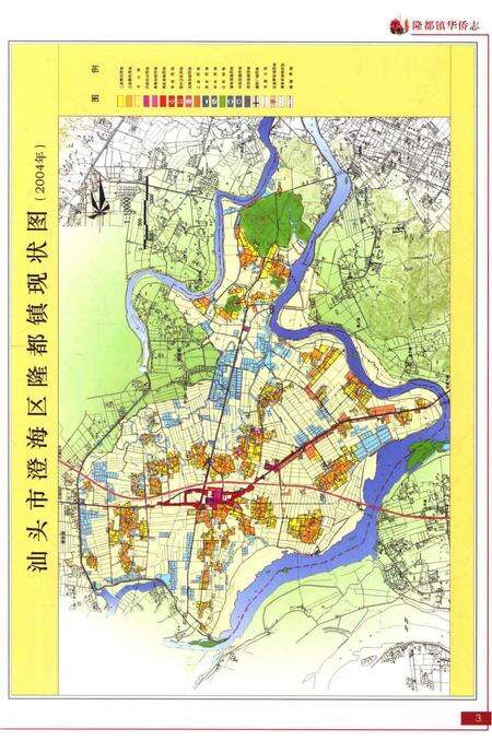 《隆都镇华侨志》.pdf_广东省志预览图5