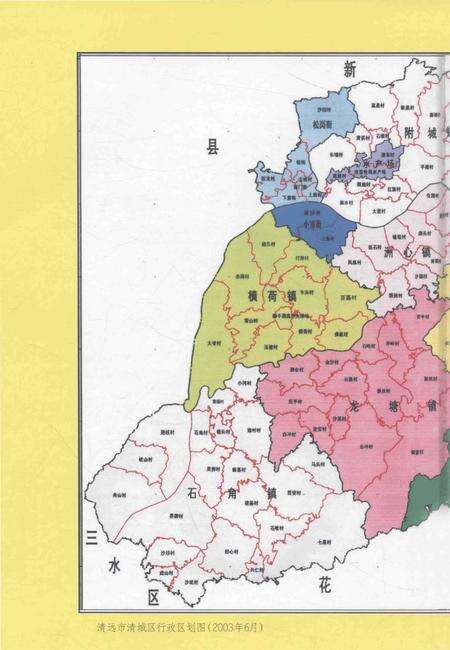 《清远市清城区志》.pdf_广东省志预览图2