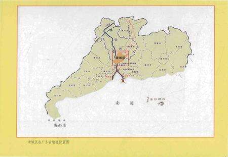 《清远市清城区志》.pdf_广东省志预览图4