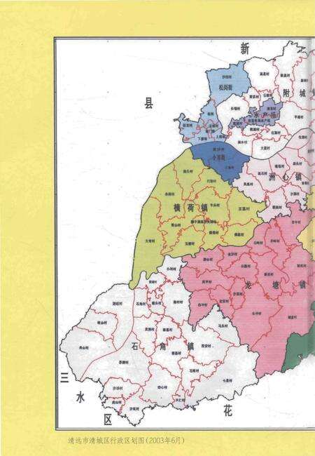 《清远市清城区志》.pdf_广东省志预览图5