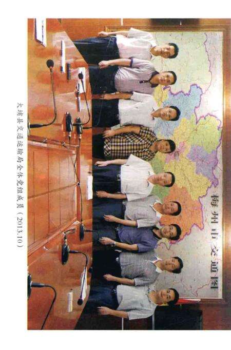 《大埔县交通运输志》.pdf_广东省志预览图4