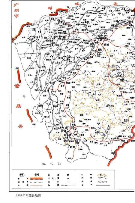 《东莞市农业志》.pdf_广东省志预览图3