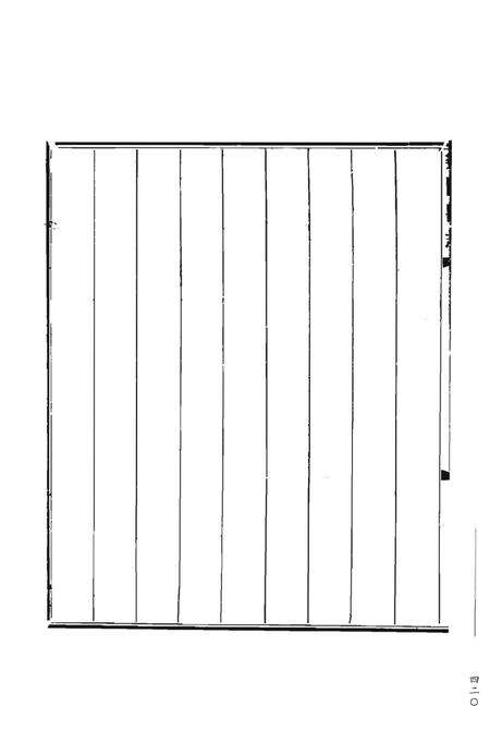 《續桑園園志（二）》.pdf_广东省志预览图5