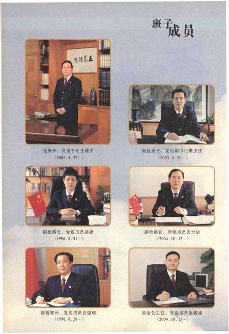 《福田检查志》.pdf_广东省志预览图4