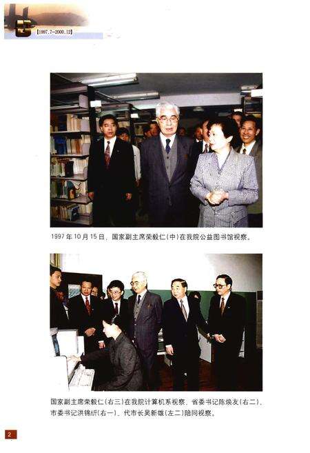 《江南学院志》.pdf_广东省志预览图3