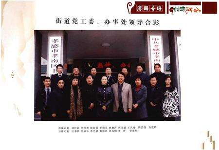 《书院街志》.pdf_广东省志预览图5