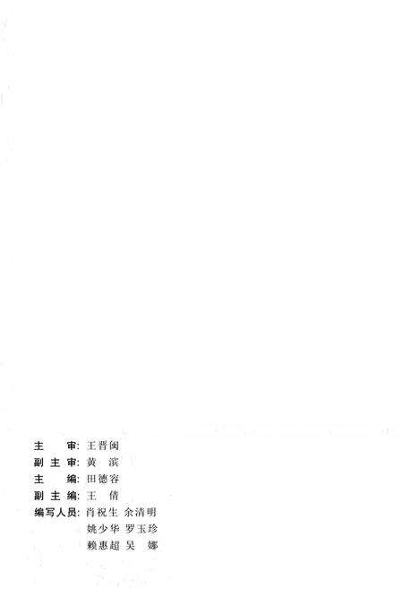 《南山区人民检察院院志 检察业务简编1990-2010》.pdf_广东省志预览图2
