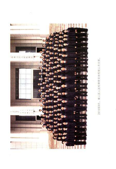 《南山区人民检察院院志 检察业务简编1990-2010》.pdf_广东省志预览图3