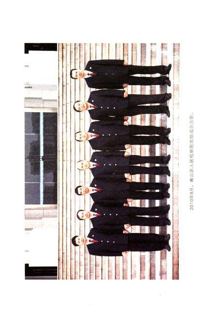 《南山区人民检察院院志 检察业务简编1990-2010》.pdf_广东省志预览图4