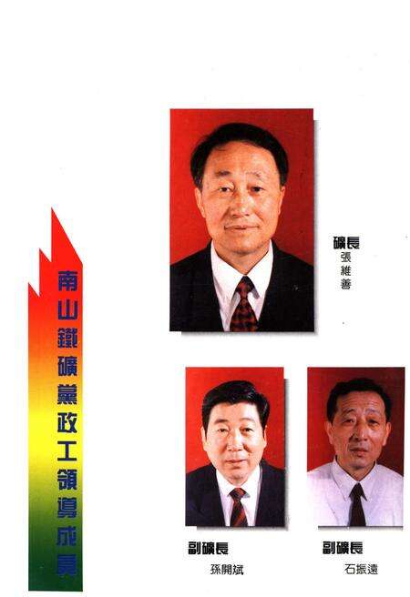 《南山的辉煌》.pdf_广东省志预览图5