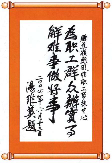 《蕉岭工会志（1924-2006）》.pdf_广东省志预览图5