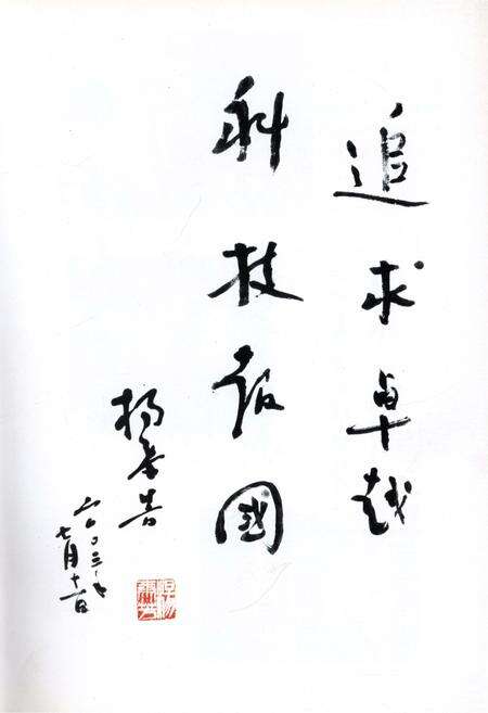 《广东省电信有限公司科学技术研究院志1958-2003》.pdf_广东省志预览图2