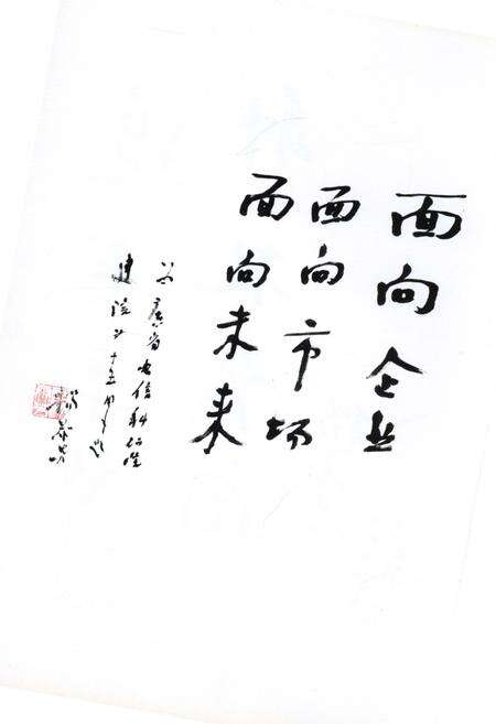《广东省电信有限公司科学技术研究院志1958-2003》.pdf_广东省志预览图3