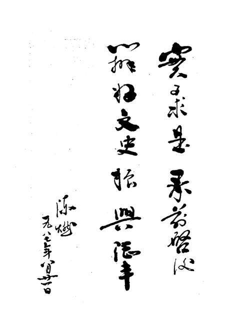 《陆丰文史 第二辑》.pdf_广东省志预览图3