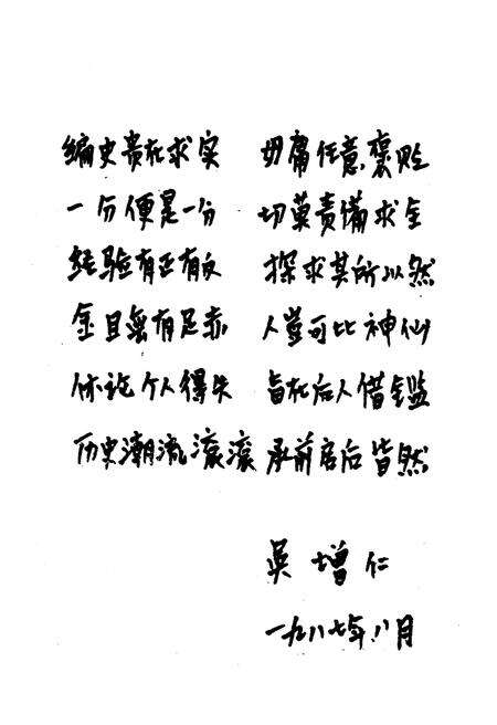 《陆丰文史 第二辑》.pdf_广东省志预览图5