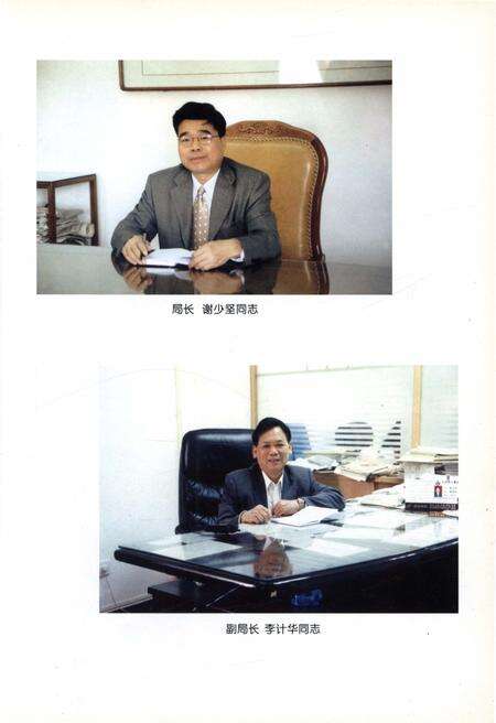 《云浮人事大事记》.pdf_广东省志预览图5