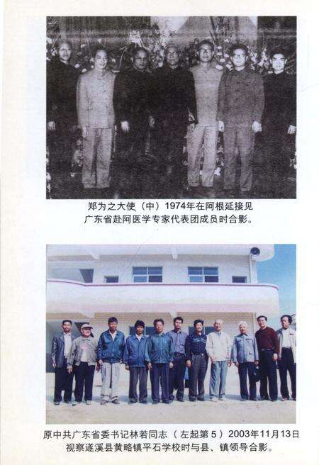 《遂溪文史 第十二辑》.pdf_广东省志预览图4