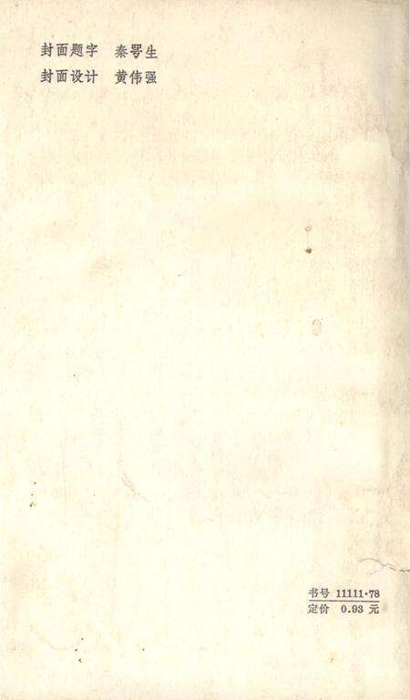 《广东文史资料 第三十三辑》.pdf_广东省志预览图2