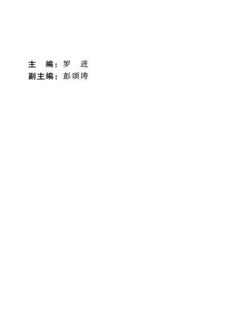 《广州工商经济史料 第三辑》.pdf_广东省志预览图3