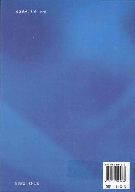 《广东省水文志》.pdf_广东省志预览图2