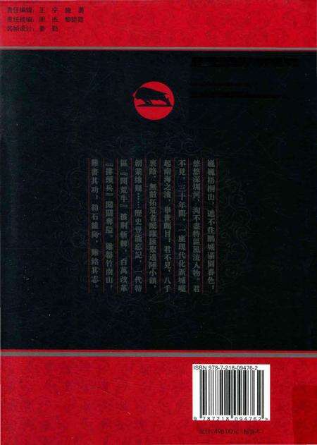 《特区人物志·深圳卷（V）》.pdf_广东省志预览图1