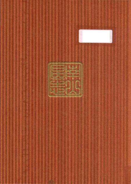 《深圳市南山区志》.pdf_广东省志预览图2