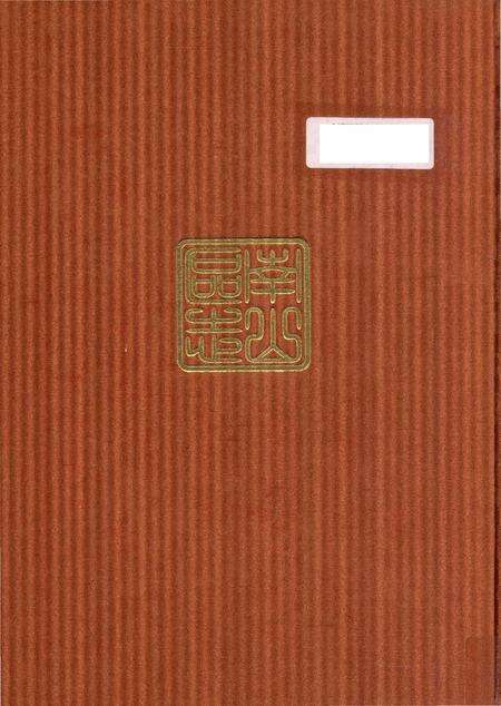 《深圳市南山区志》.pdf_广东省志预览图3