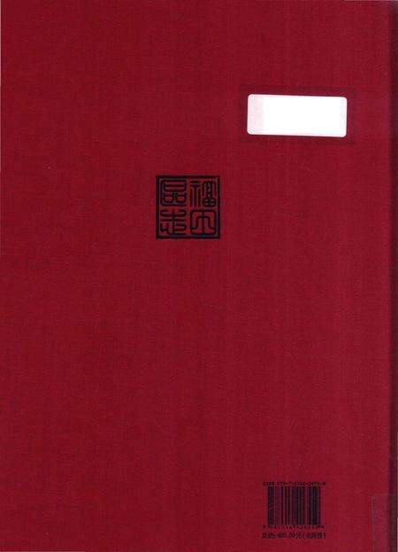 《深圳市福田区志(1979-2003年)上册》.pdf_广东省志预览图2
