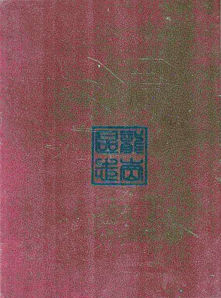 《深圳市龙岗区志》.pdf_广东省志预览图1