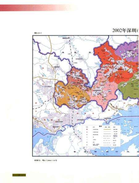 《深圳市龙岗区志》.pdf_广东省志预览图3