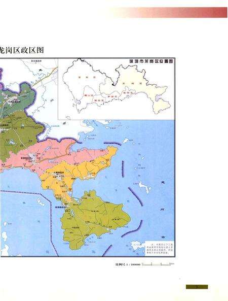 《深圳市龙岗区志》.pdf_广东省志预览图4