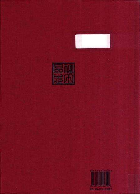 《深圳市福田区志》.pdf_广东省志预览图1