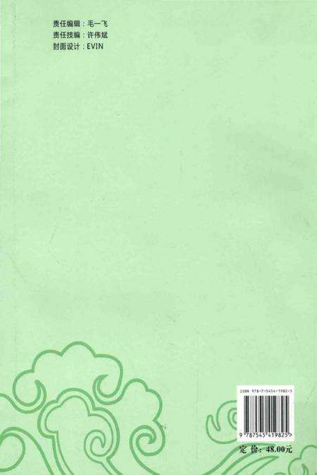 《中国南海经贸文化志》.pdf_广东省志预览图2