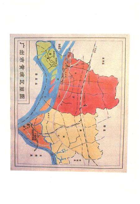 《黄埔概览》.pdf_广东省志预览图2
