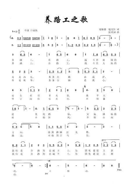 《湛江市省养公路志1991-2012》.pdf_广东省志预览图5