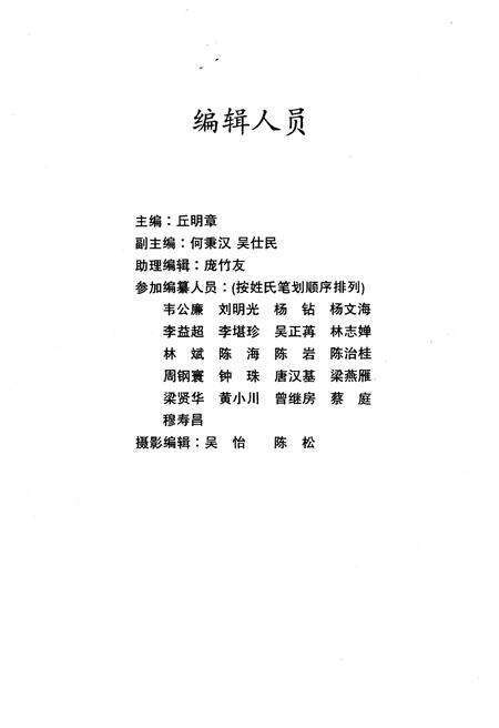 《湛江概览》.pdf_广东省志预览图3