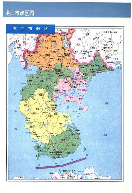 《湛江概览》.pdf_广东省志预览图4