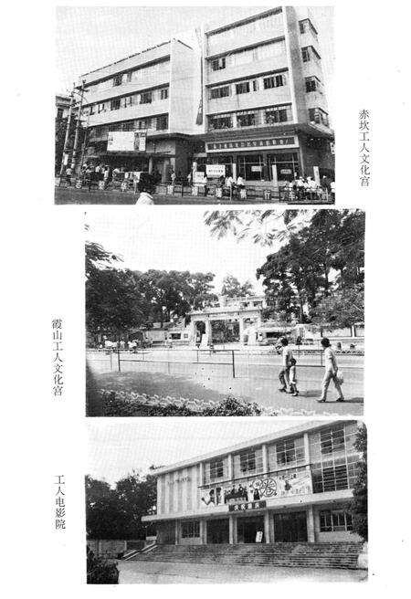 《湛江市工会志》.pdf_广东省志预览图5