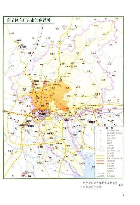 《广州市白云区志 1996-2000》.pdf_广东省志预览图3