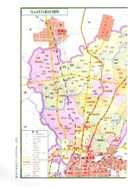 《广州市白云区志 1996-2000》.pdf_广东省志预览图4