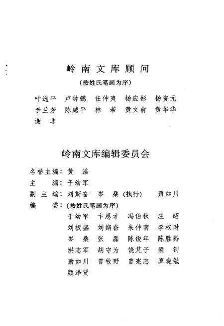 《广东对外经济贸易史》.pdf_广东省志预览图3