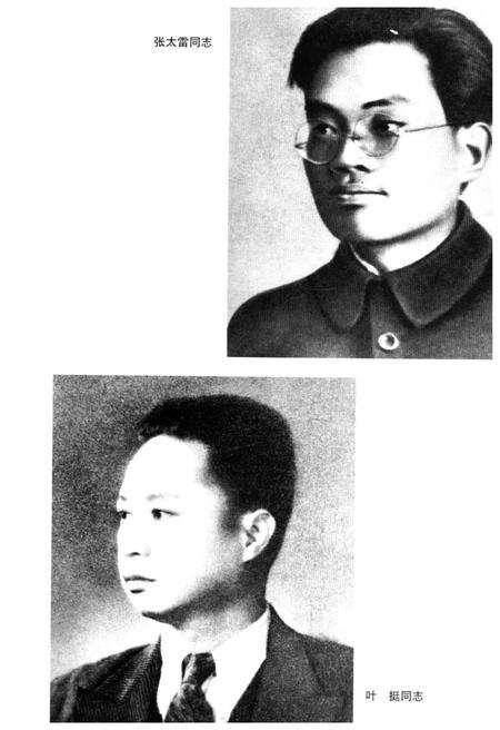 《广州起义纪实》.pdf_广东省志预览图3