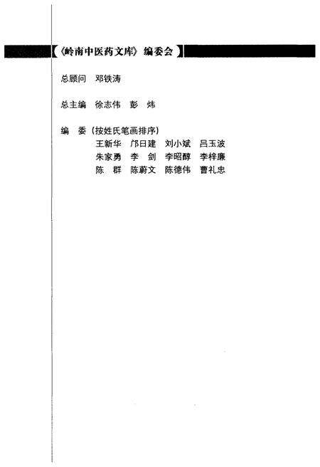 《从粤东走来的巨人——康美药业股份有限公司发展史》.pdf_广东省志预览图4
