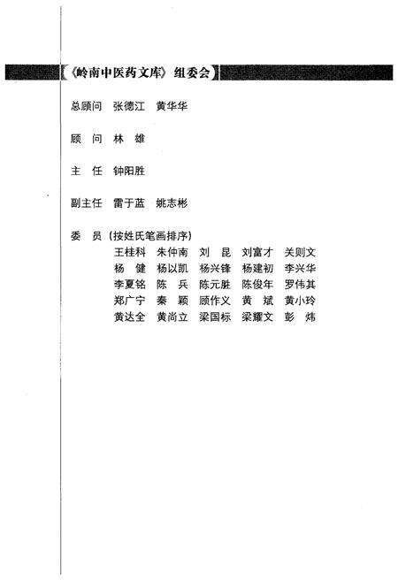 《广州王老吉药业股份有限公司发展史——清凉好世界活力王老吉》.pdf_广东省志预览图5