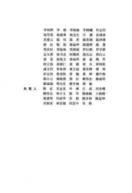 《中山大学附属第一医院院史 1910-2010》.pdf_广东省志预览图4