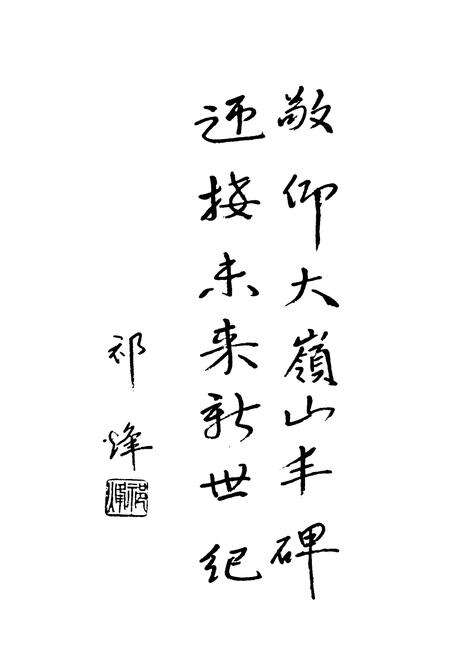 《大岭山丰碑》.pdf_广东省志预览图3