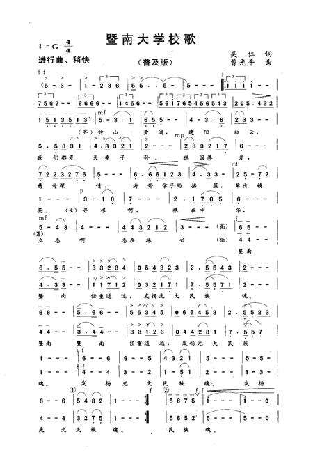 《暨南校史 1906-1996》.pdf_广东省志预览图4