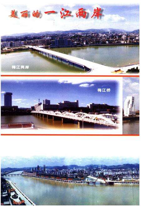 《梅州要览》.pdf_广东省志预览图4
