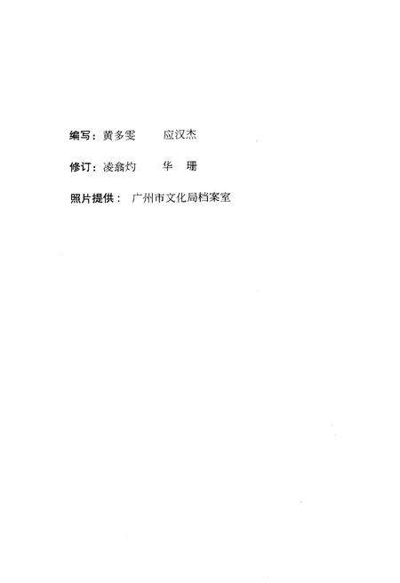 《广州文化艺术纪事 1949-2000》.pdf_广东省志预览图3
