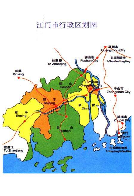 《江门五邑百镇概览》.pdf_广东省志预览图5
